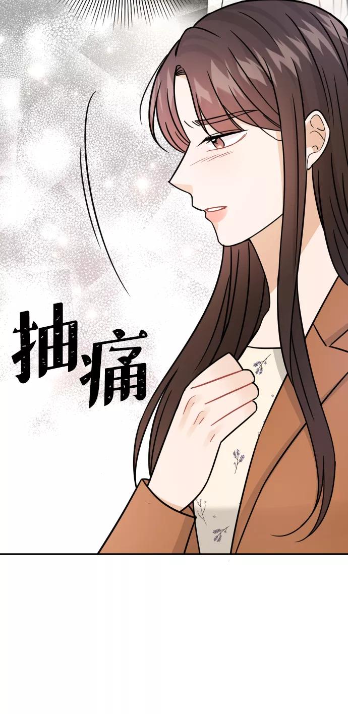 《烈女朴氏契约结婚》第33话 第54页