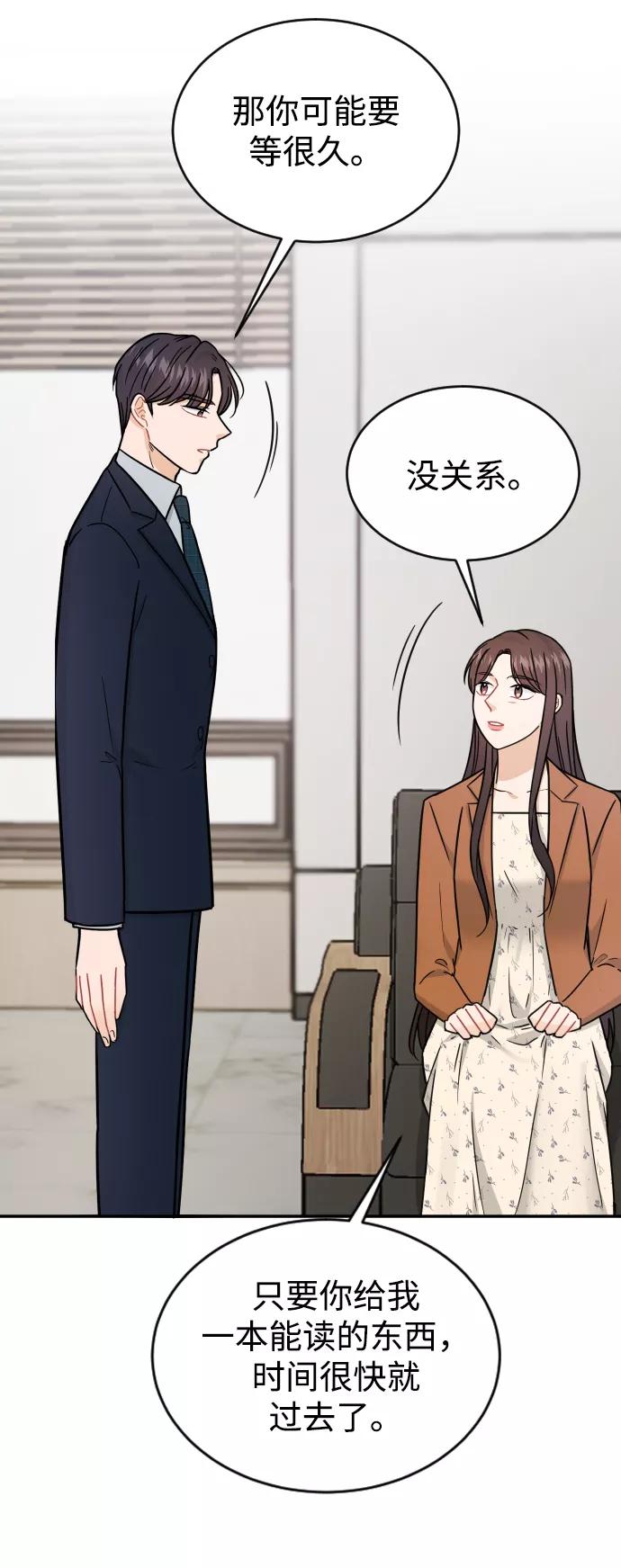 《烈女朴氏契约结婚》第33话 第20页