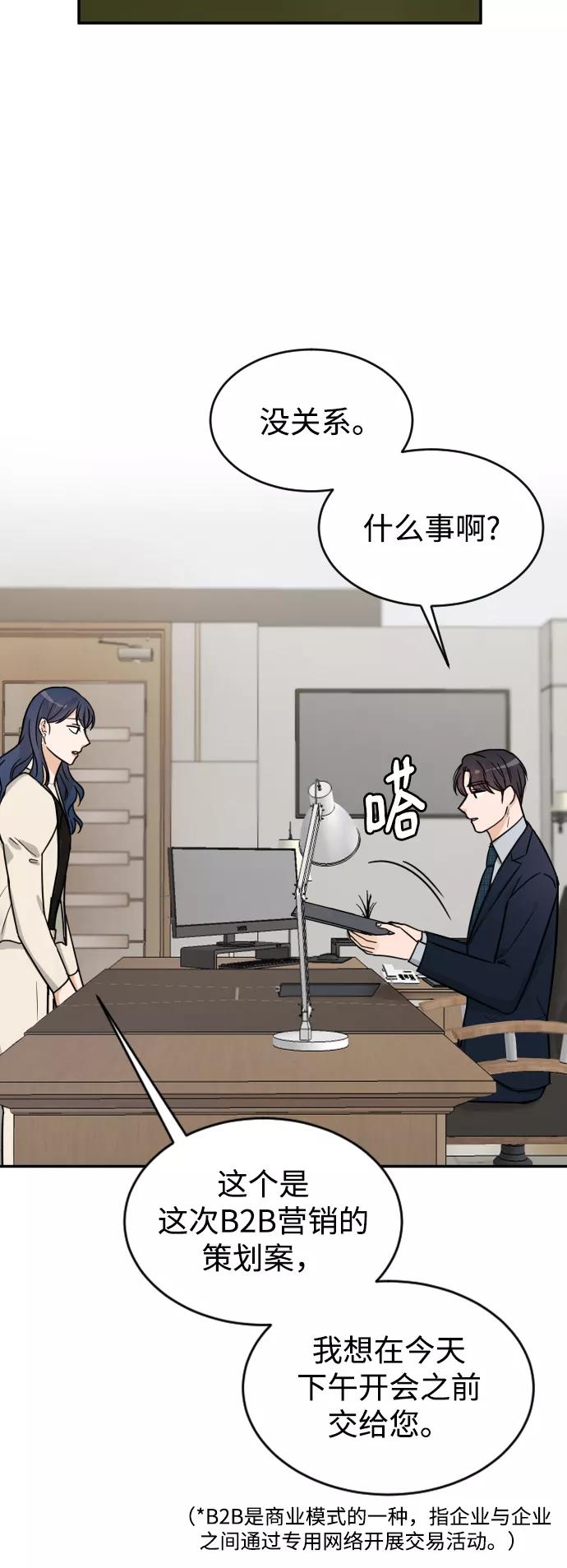 《烈女朴氏契约结婚》第33话 第33页