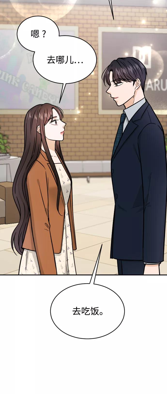 《烈女朴氏契约结婚》第33话 第87页