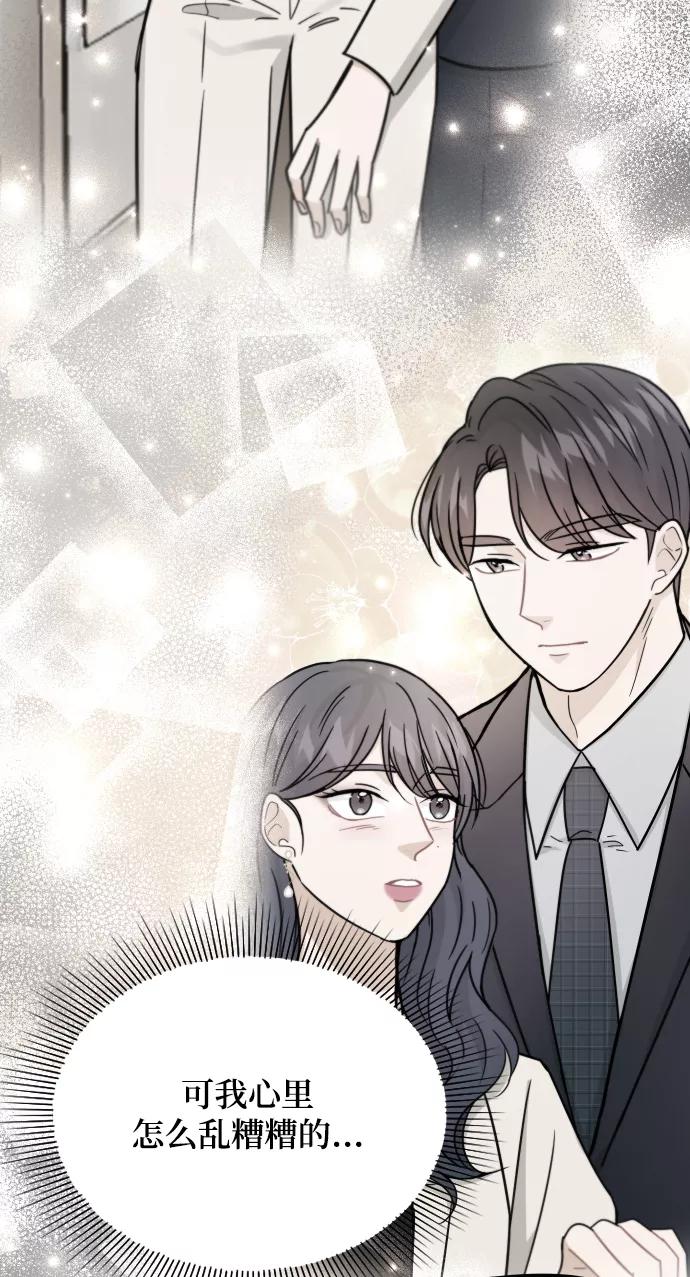 《烈女朴氏契约结婚》第33话 第53页