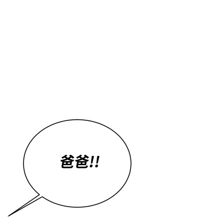 《烈女朴氏契约结婚》第34话 第54页