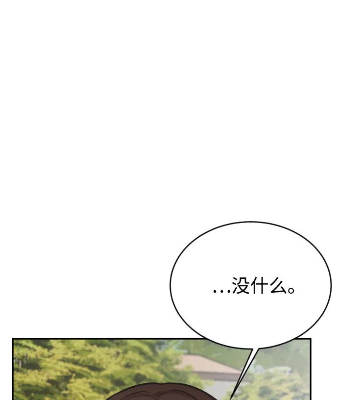 《烈女朴氏契约结婚》第34话 第63页