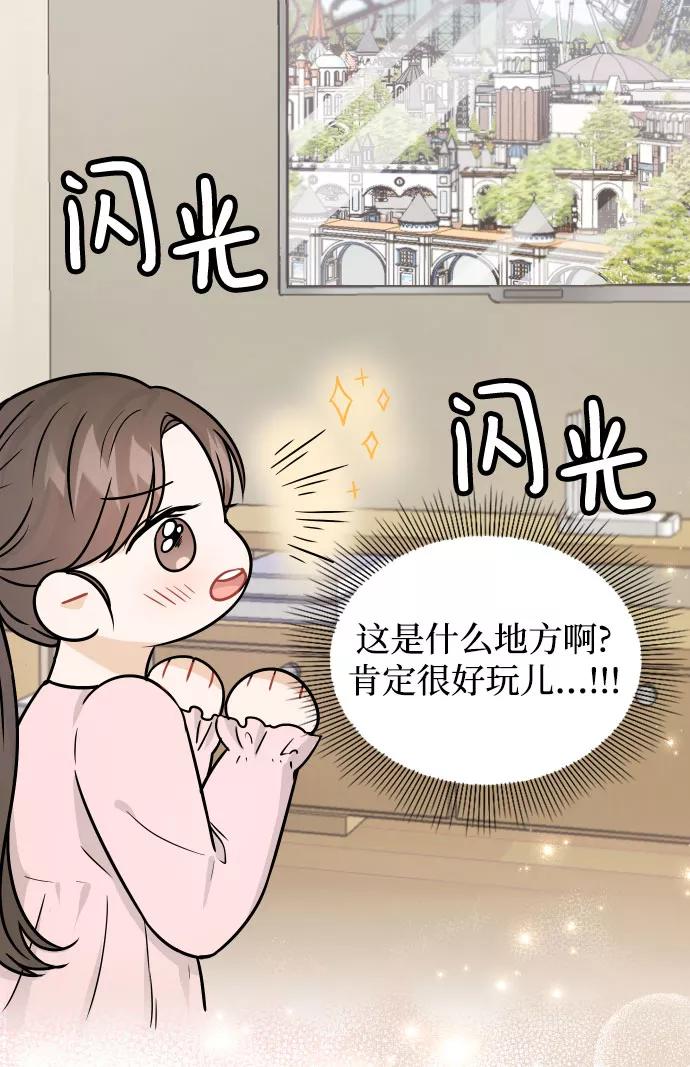 《烈女朴氏契约结婚》第34话 第22页