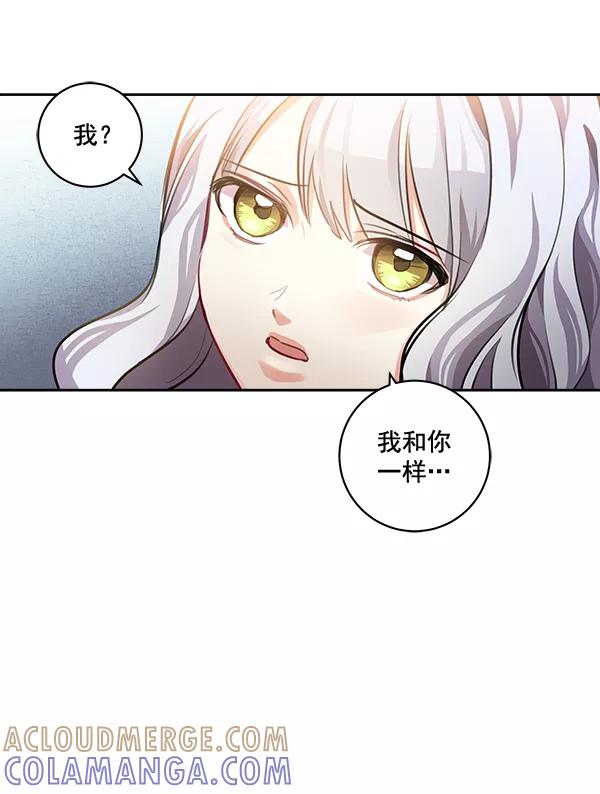 《独家恋爱指令》第34话 第40页