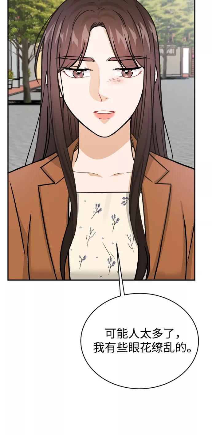 《烈女朴氏契约结婚》第34话 第64页