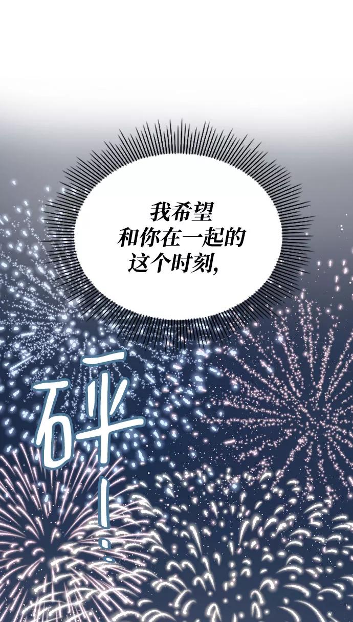《烈女朴氏契约结婚》第34话 第102页