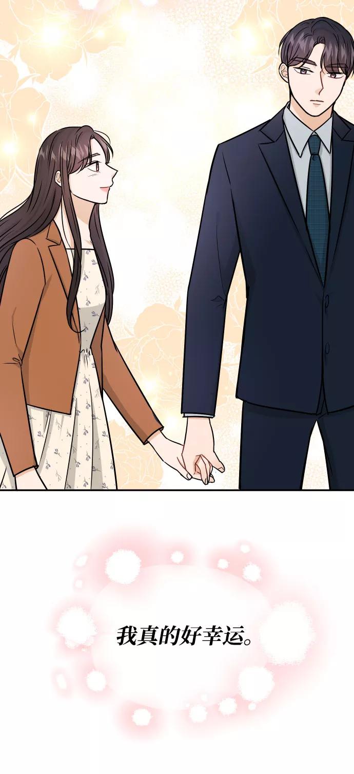 《烈女朴氏契约结婚》第34话 第68页
