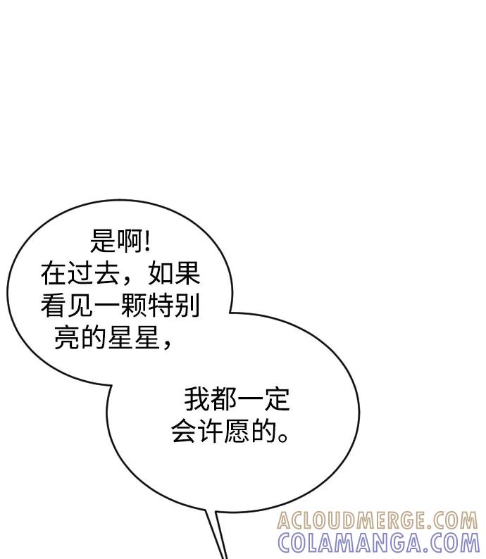 《烈女朴氏契约结婚》第34话 第93页