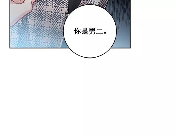 《独家恋爱指令》第34话 第36页