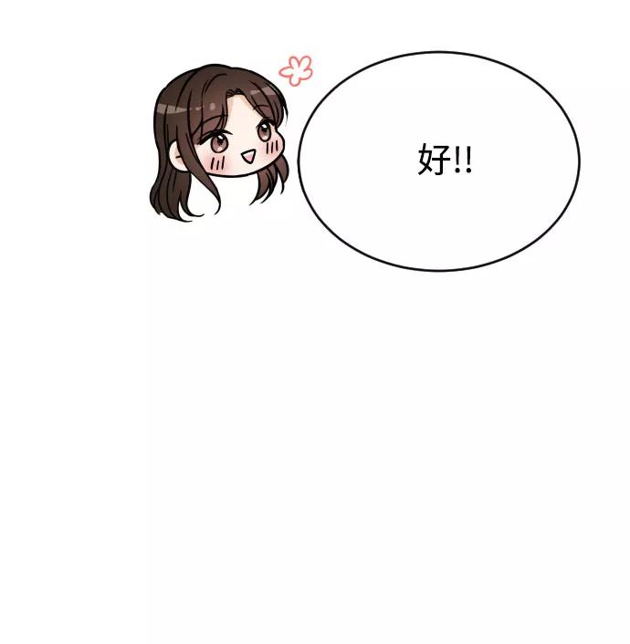 《烈女朴氏契约结婚》第34话 第40页