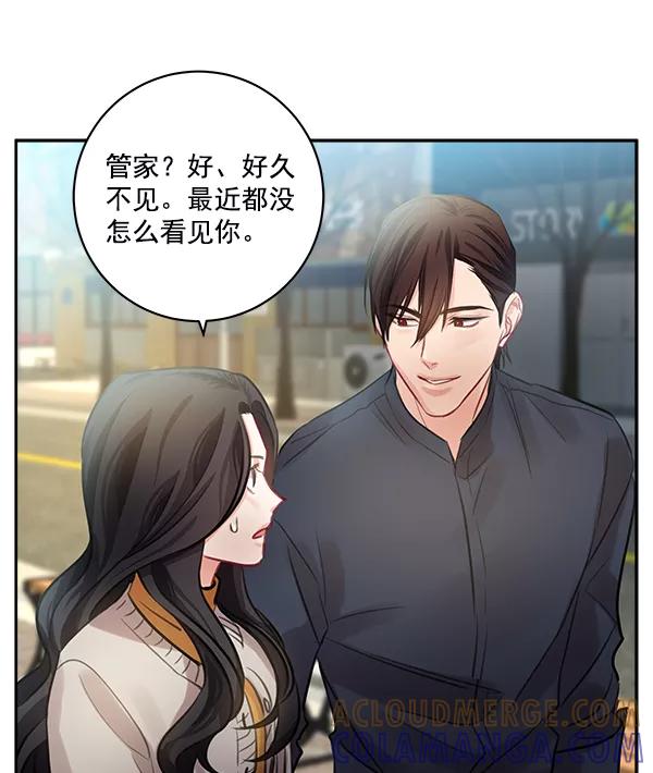 《独家恋爱指令》第34话 第61页