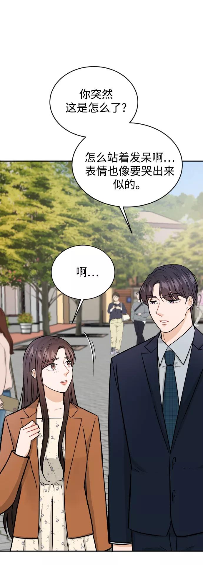 《烈女朴氏契约结婚》第34话 第62页