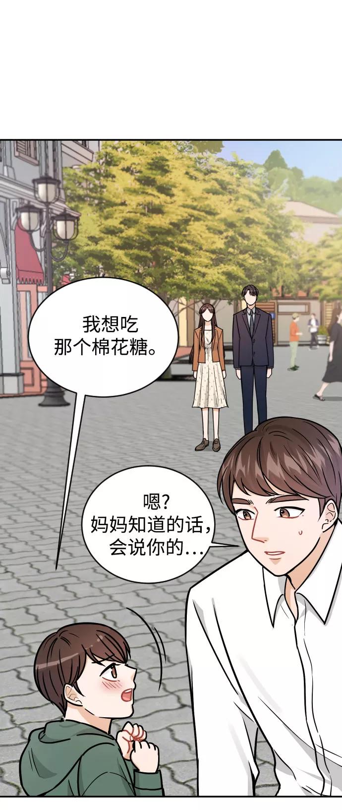 《烈女朴氏契约结婚》第34话 第56页