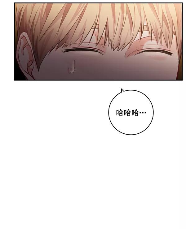 《独家恋爱指令》第34话 第27页