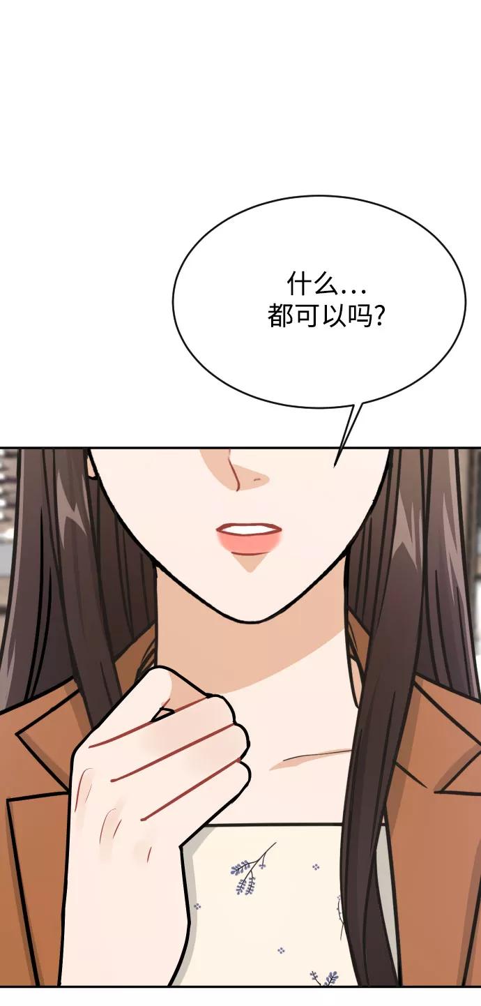 《烈女朴氏契约结婚》第34话 第19页