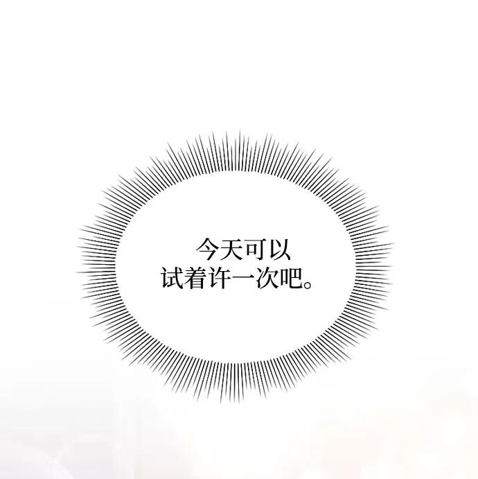 《烈女朴氏契约结婚》第34话 第100页