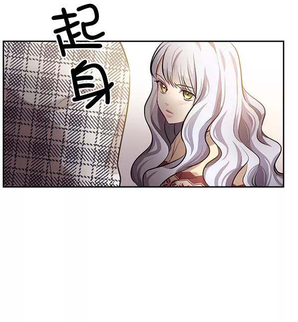 《独家恋爱指令》第34话 第38页