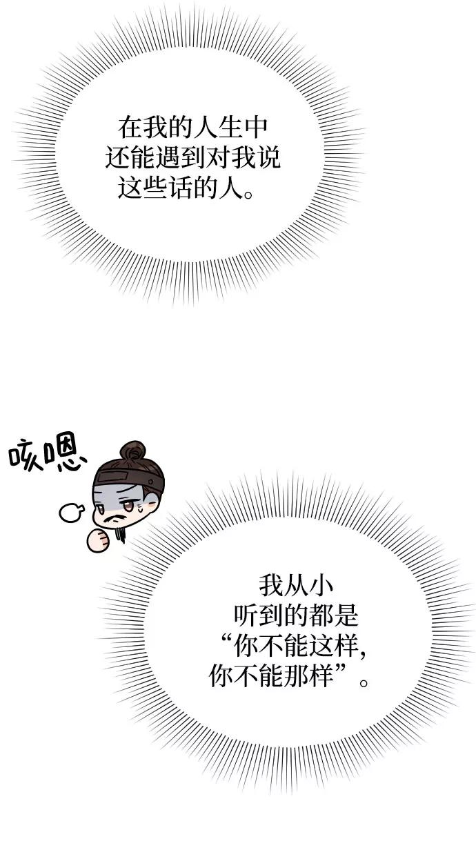 《烈女朴氏契约结婚》第34话 第18页