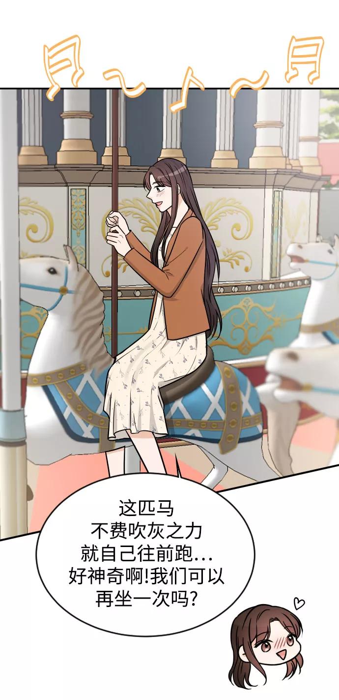 《烈女朴氏契约结婚》第34话 第50页