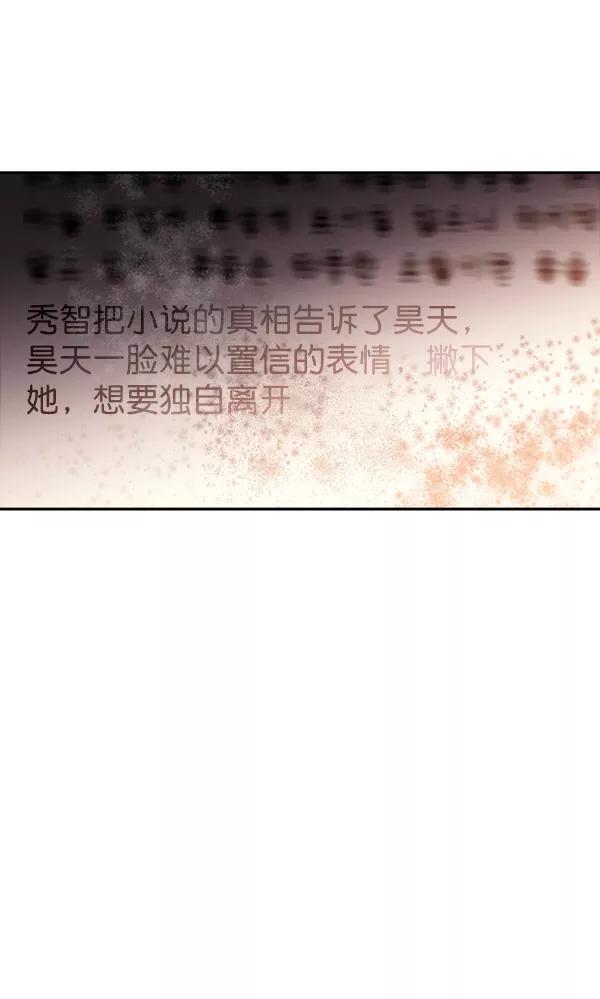 《独家恋爱指令》第34话 第21页