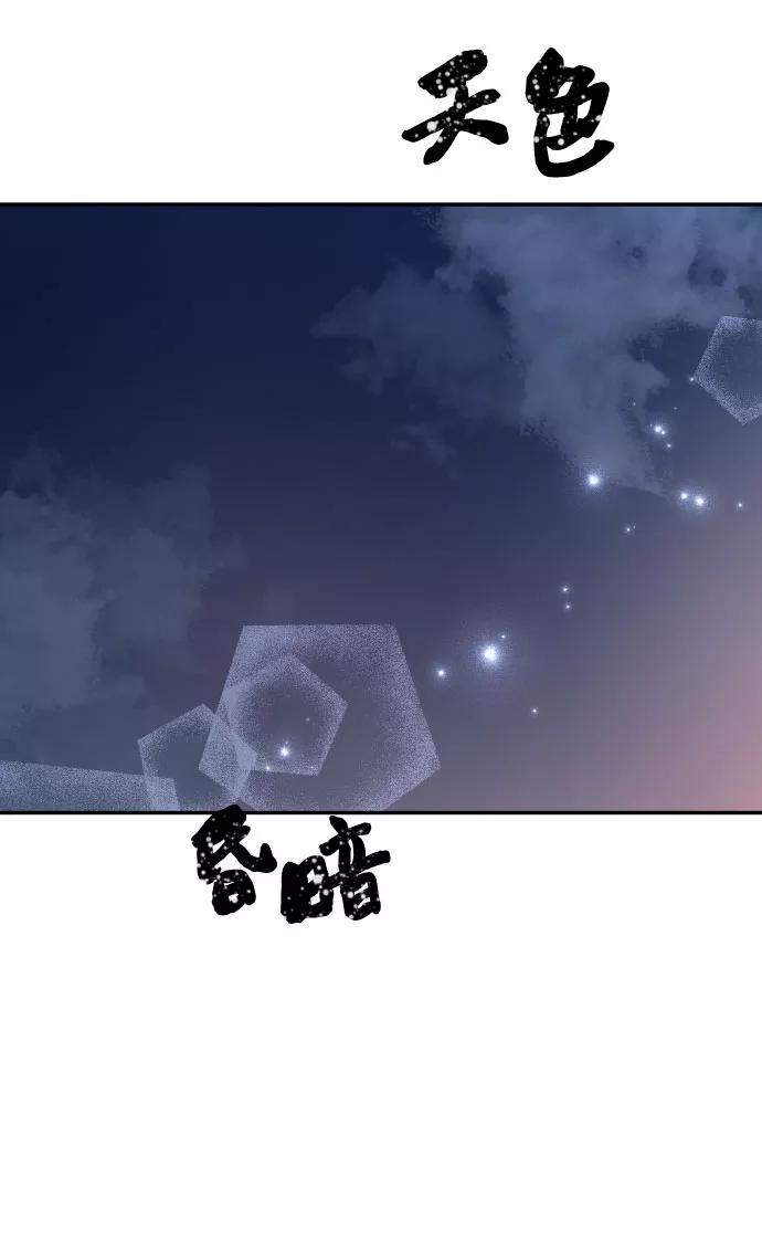 《烈女朴氏契约结婚》第34话 第75页