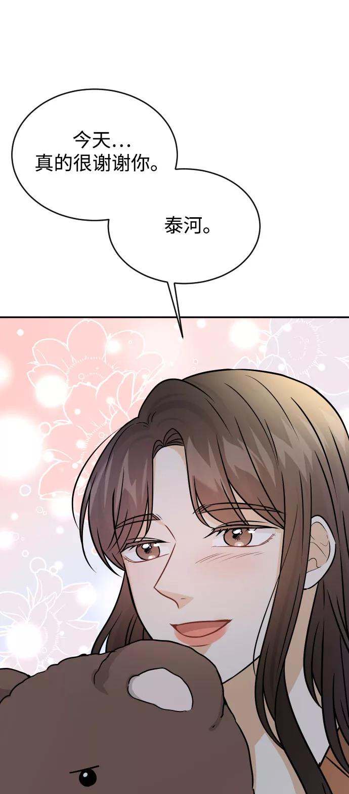 《烈女朴氏契约结婚》第34话 第78页