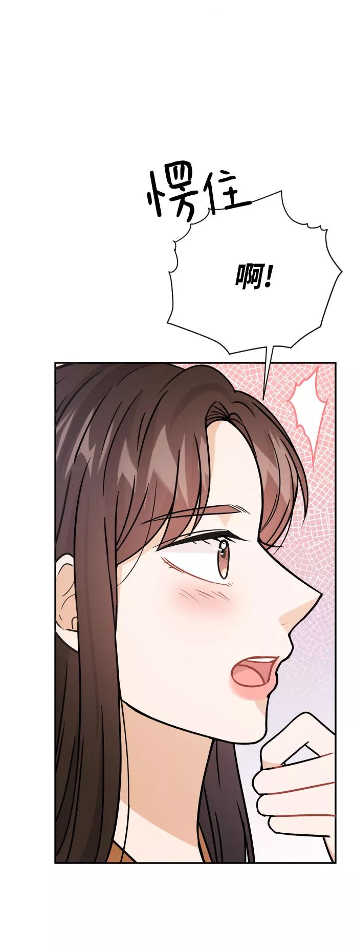 《烈女朴氏契约结婚》第34话 第42页