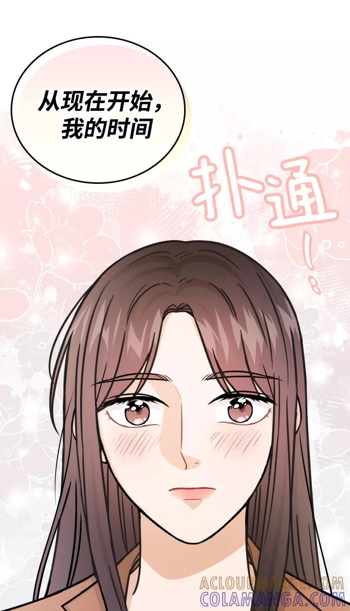 《烈女朴氏契约结婚》第34话 第29页