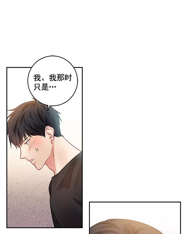 《独家恋爱指令》第34话 第3页