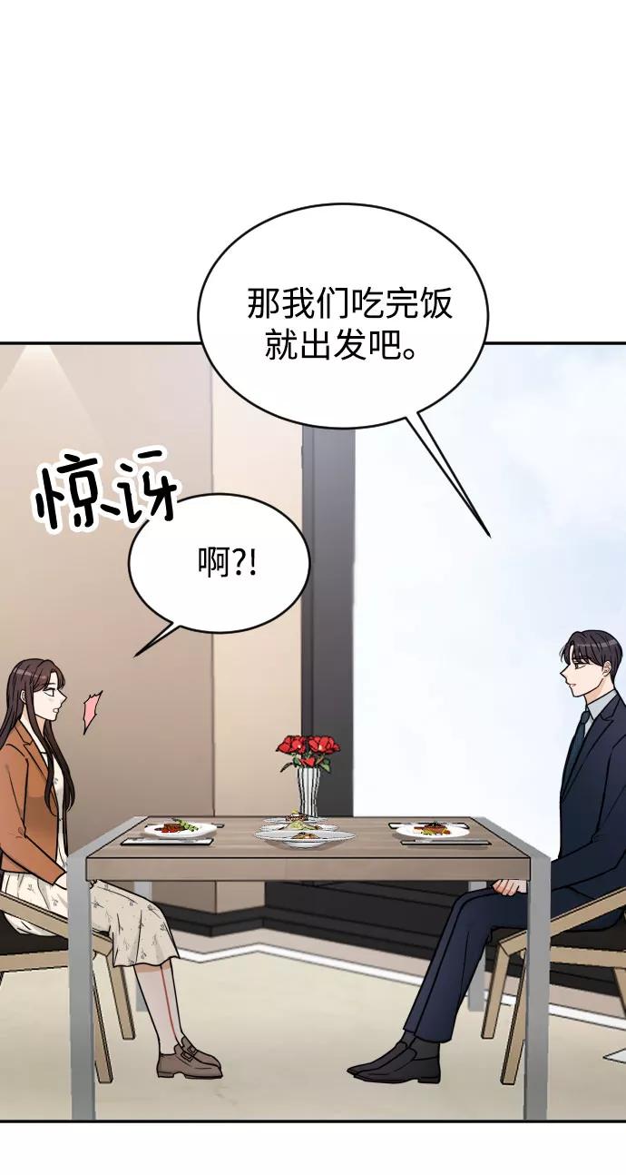 《烈女朴氏契约结婚》第34话 第26页