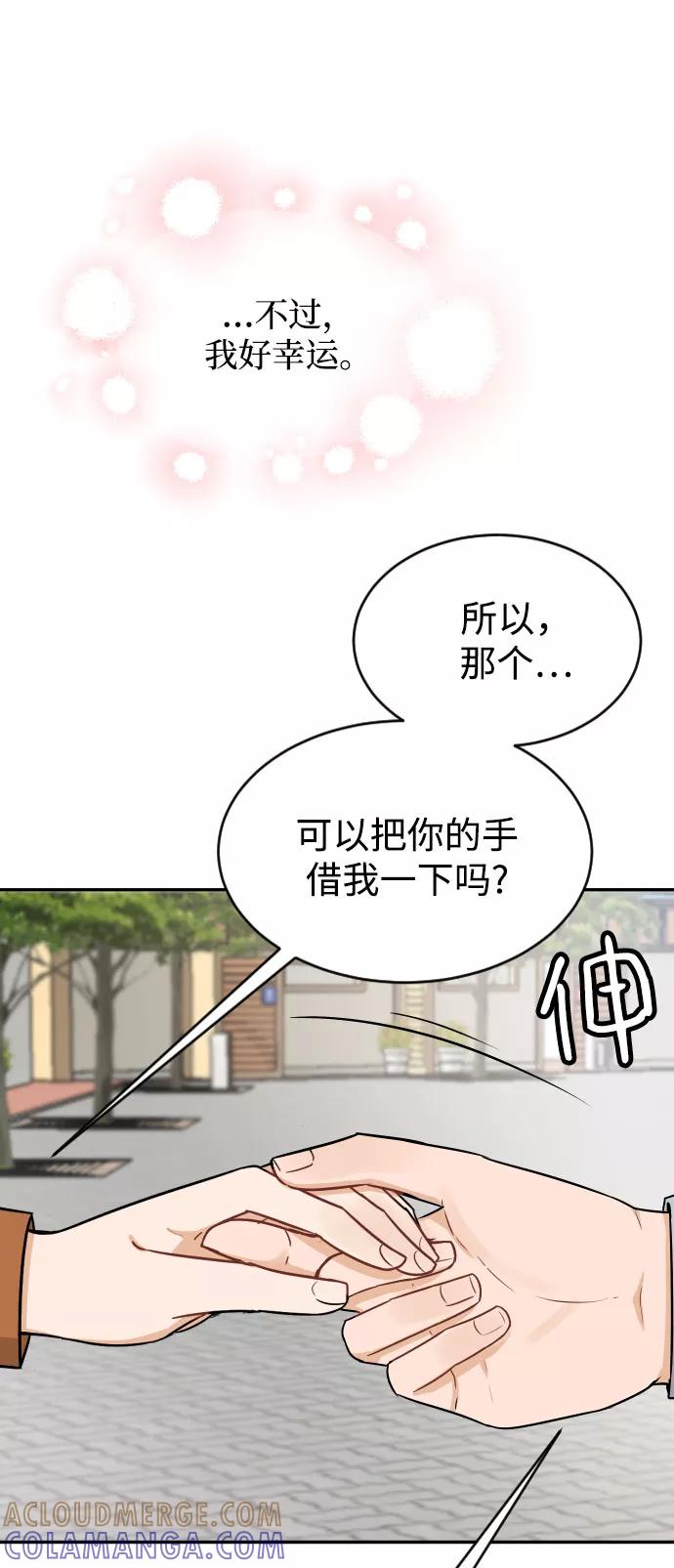 《烈女朴氏契约结婚》第34话 第65页
