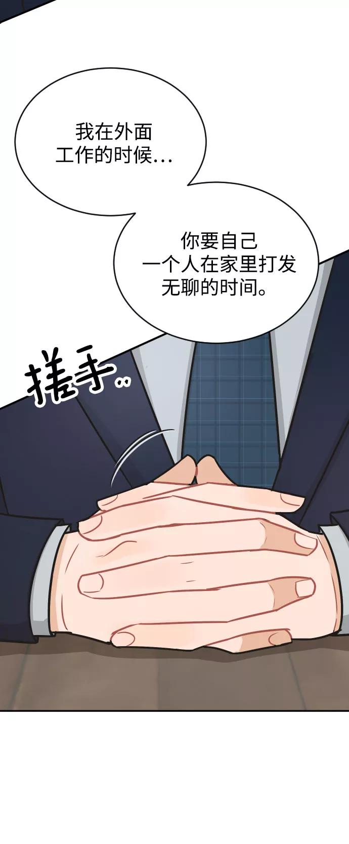 《烈女朴氏契约结婚》第34话 第12页