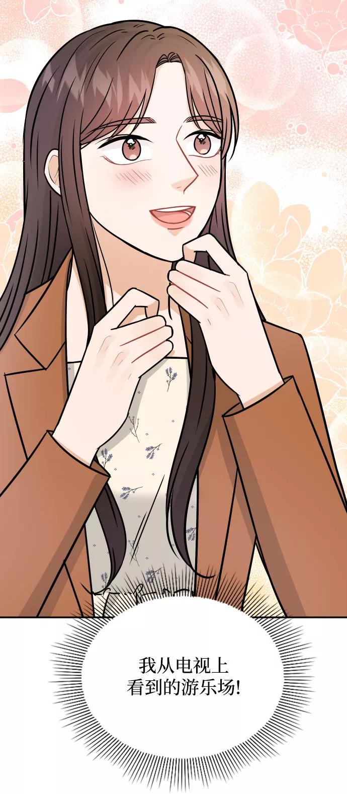 《烈女朴氏契约结婚》第34话 第36页
