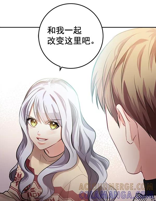 《独家恋爱指令》第34话 第49页