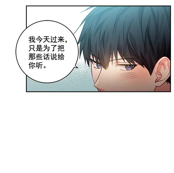 《独家恋爱指令》第34话 第54页