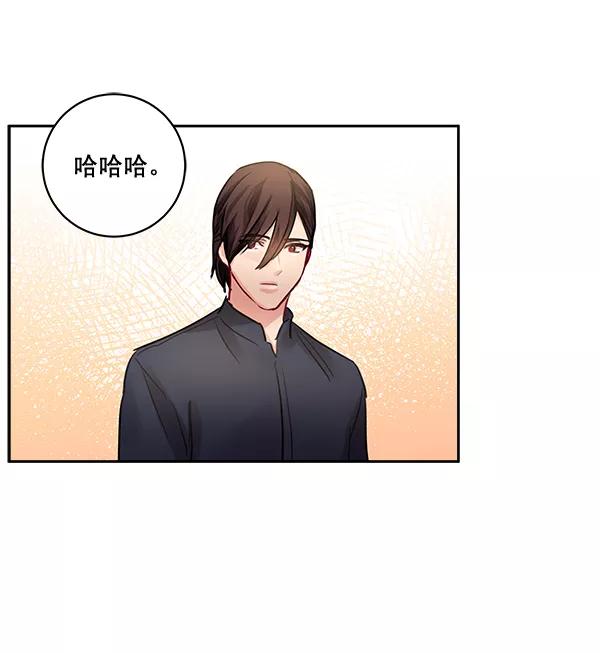 《独家恋爱指令》第34话 第68页
