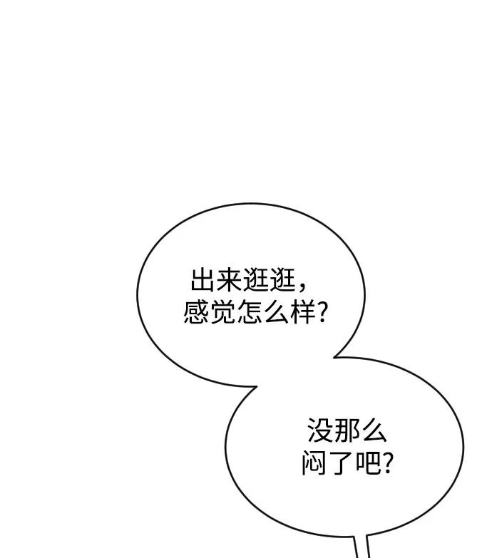 《烈女朴氏契约结婚》第34话 第8页
