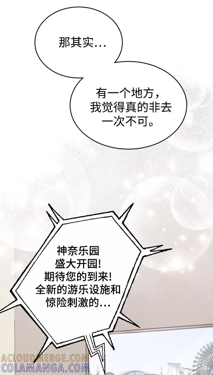 《烈女朴氏契约结婚》第34话 第21页