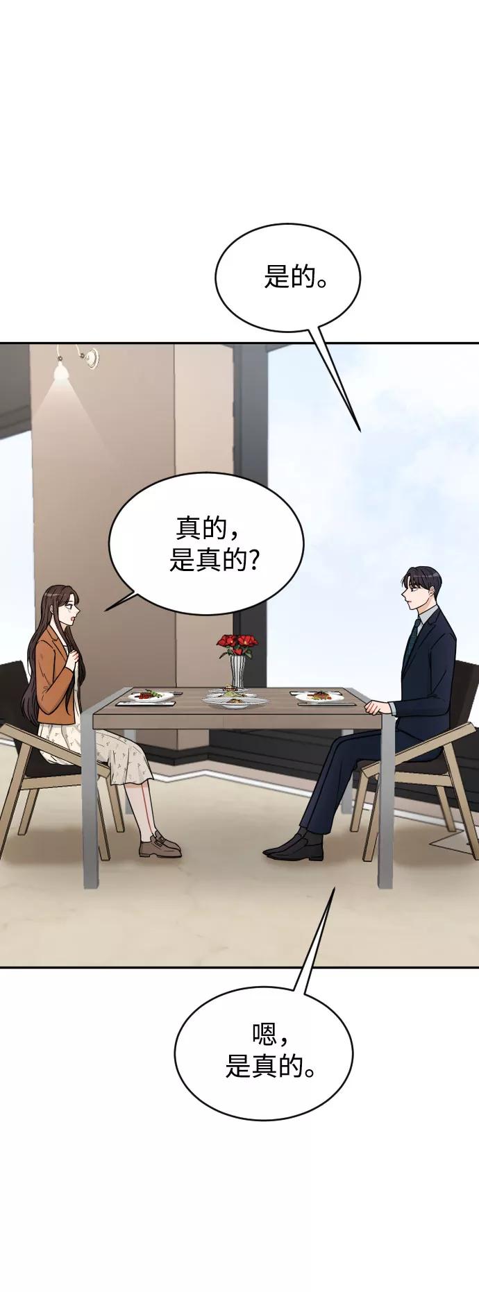 《烈女朴氏契约结婚》第34话 第20页