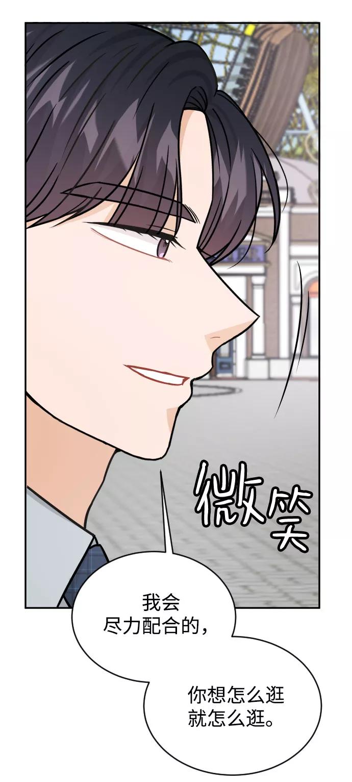 《烈女朴氏契约结婚》第34话 第39页
