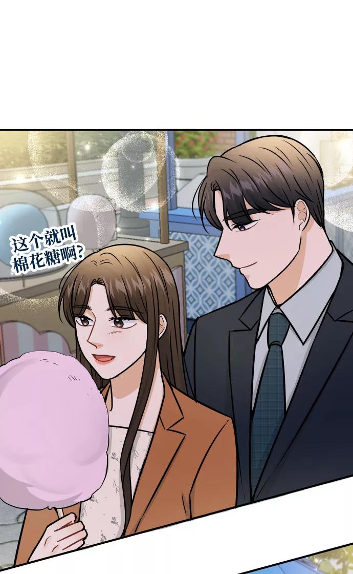 《烈女朴氏契约结婚》第34话 第71页