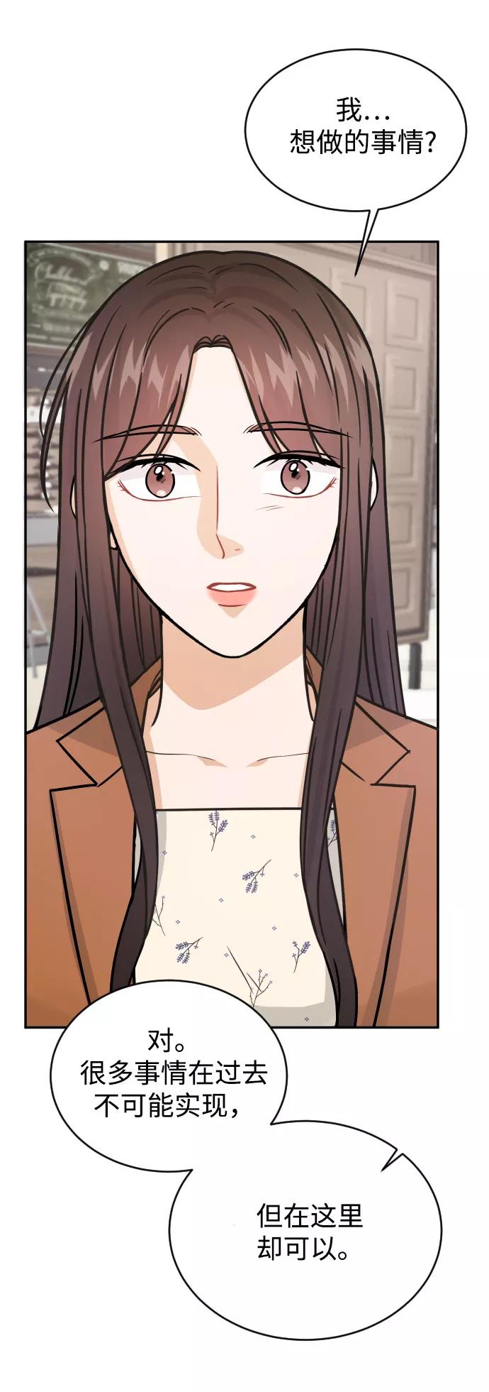 《烈女朴氏契约结婚》第34话 第14页