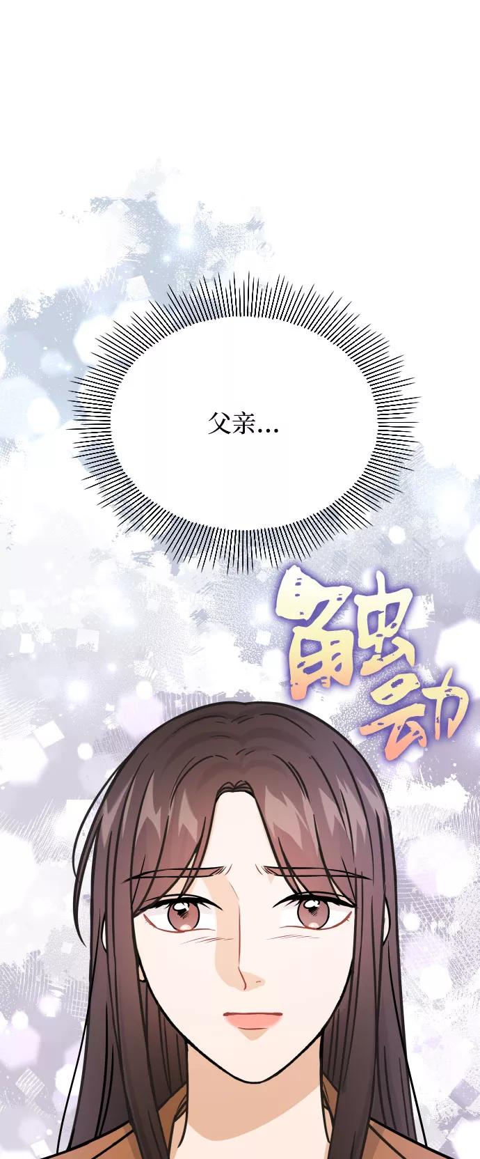 《烈女朴氏契约结婚》第34话 第59页