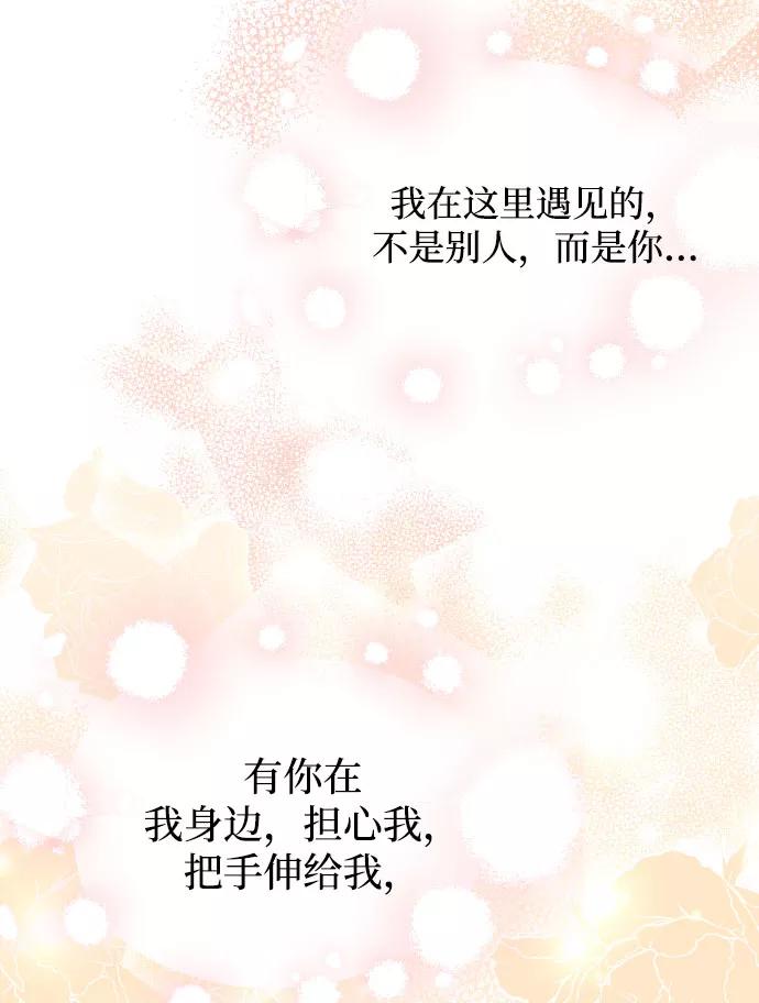 《烈女朴氏契约结婚》第34话 第67页