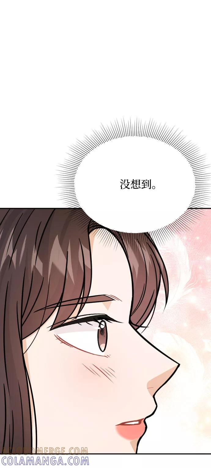 《烈女朴氏契约结婚》第34话 第17页