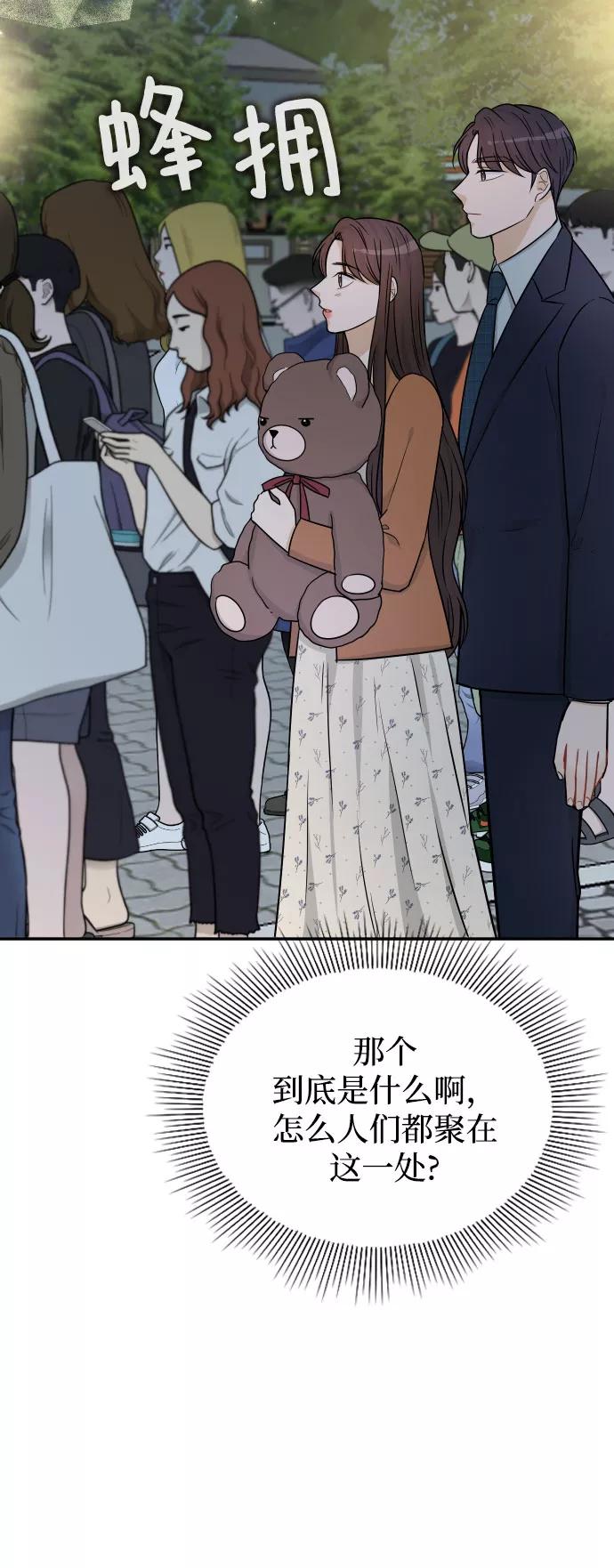 《烈女朴氏契约结婚》第34话 第84页
