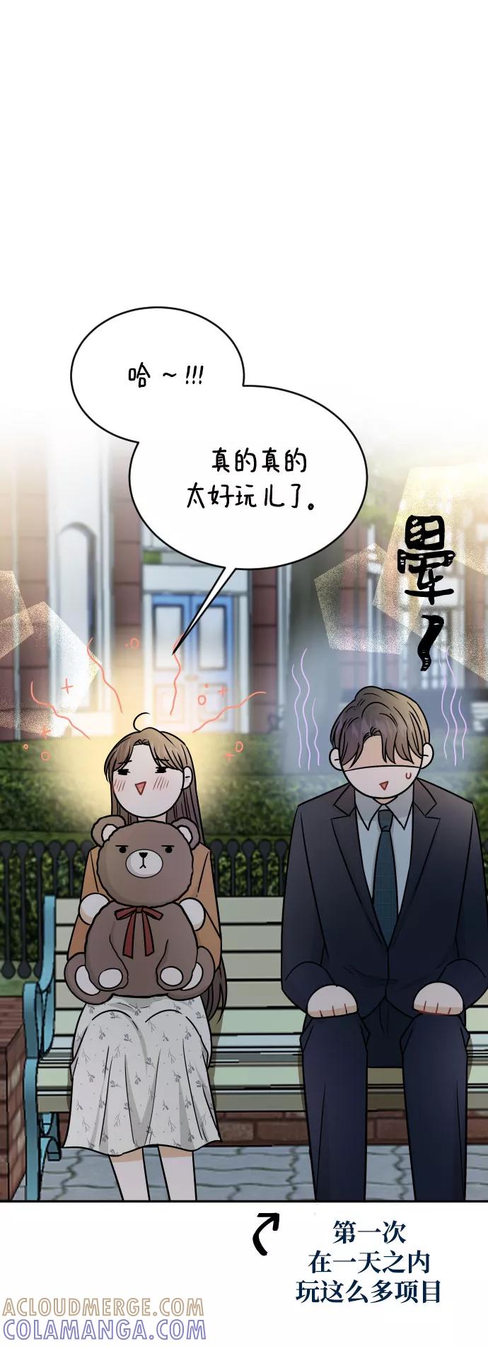 《烈女朴氏契约结婚》第34话 第77页