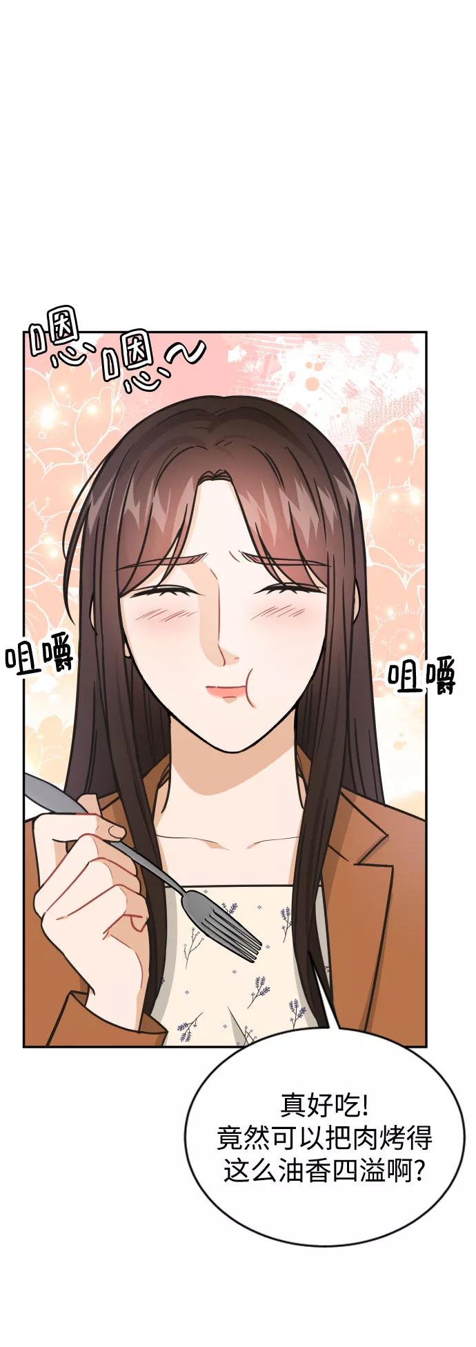 《烈女朴氏契约结婚》第34话 第6页