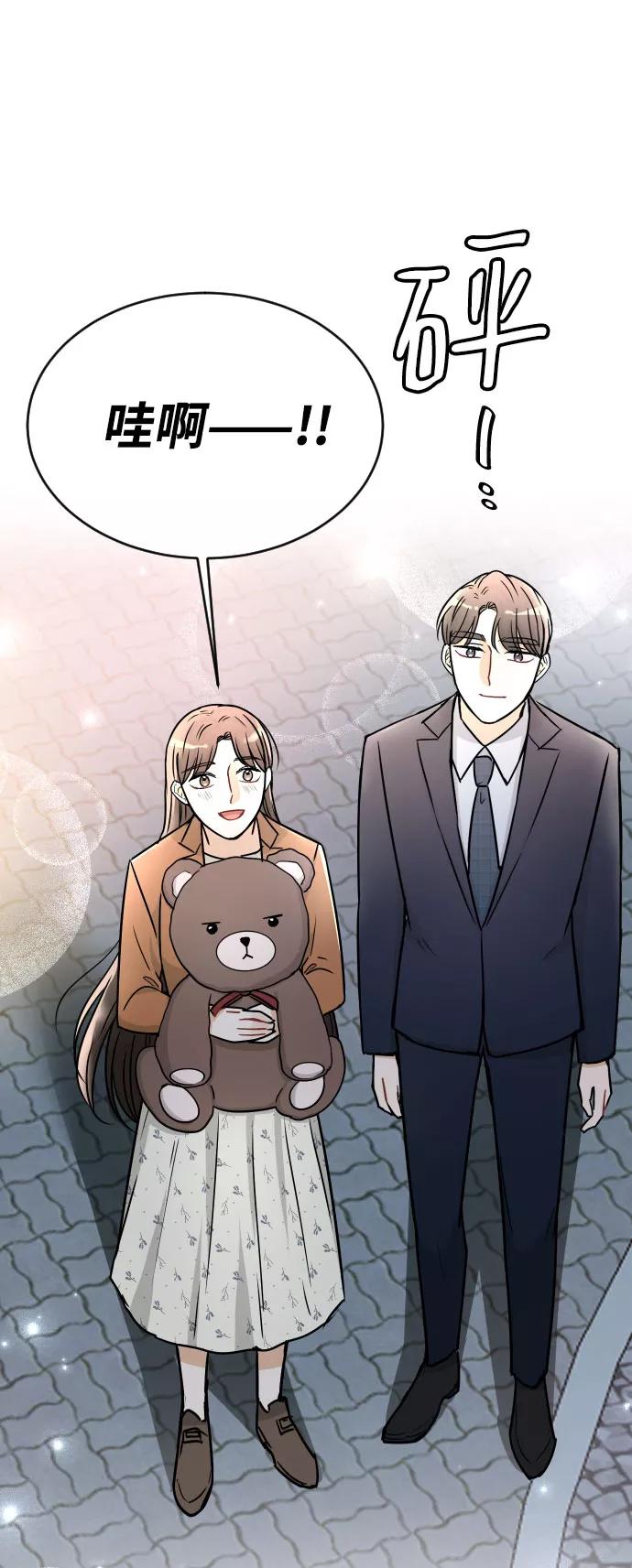 《烈女朴氏契约结婚》第34话 第88页